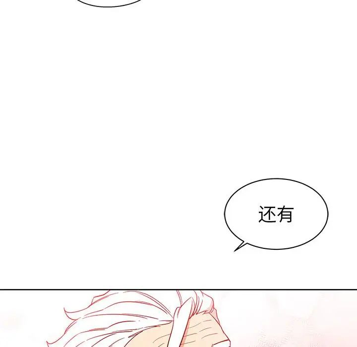 亲爱的你-Liebling！第31话