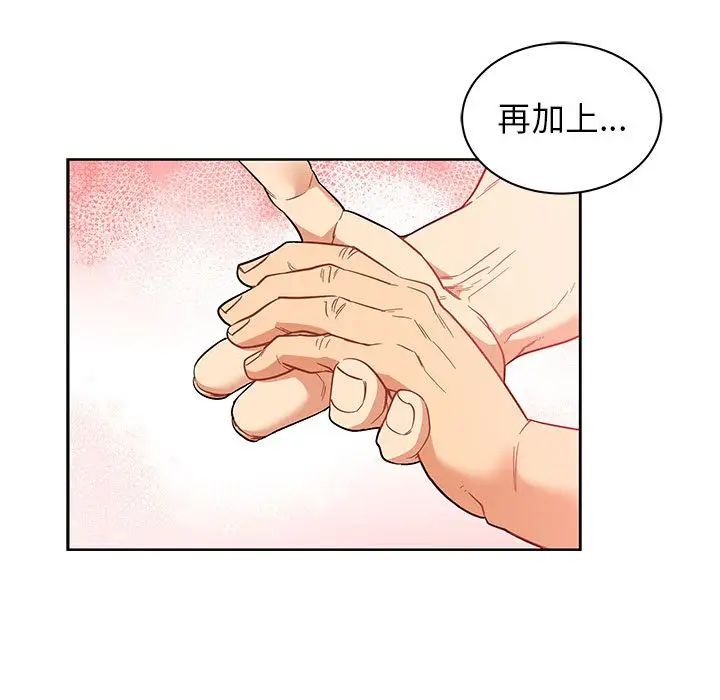 亲爱的你-Liebling！第31话