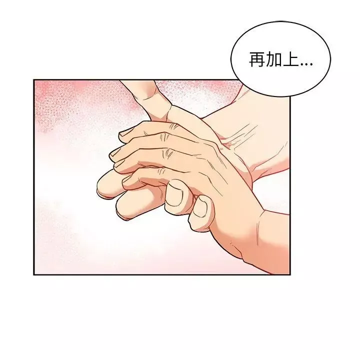 亲爱的你-Liebling！-第31话 - 图片 54