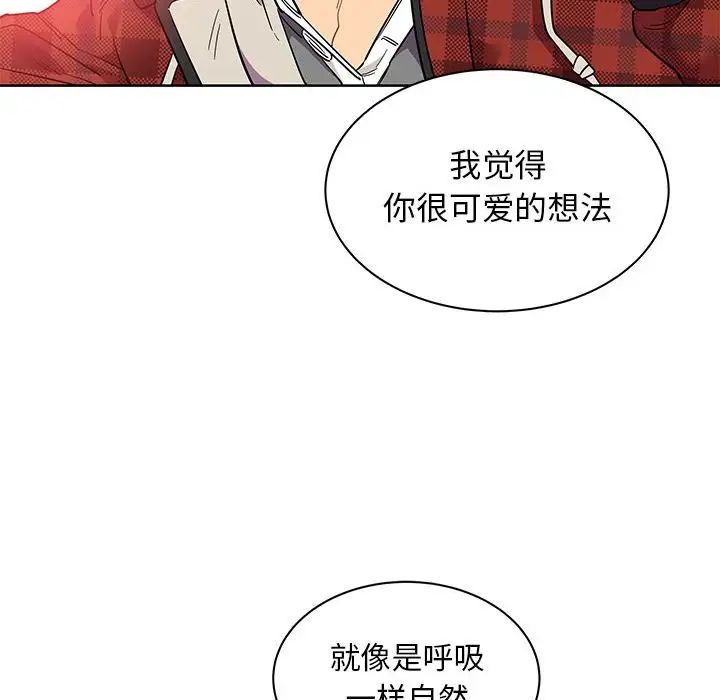 亲爱的你-Liebling！第31话