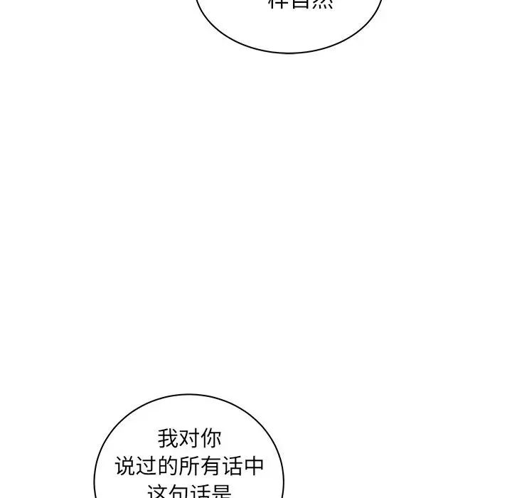 亲爱的你-Liebling!第31话