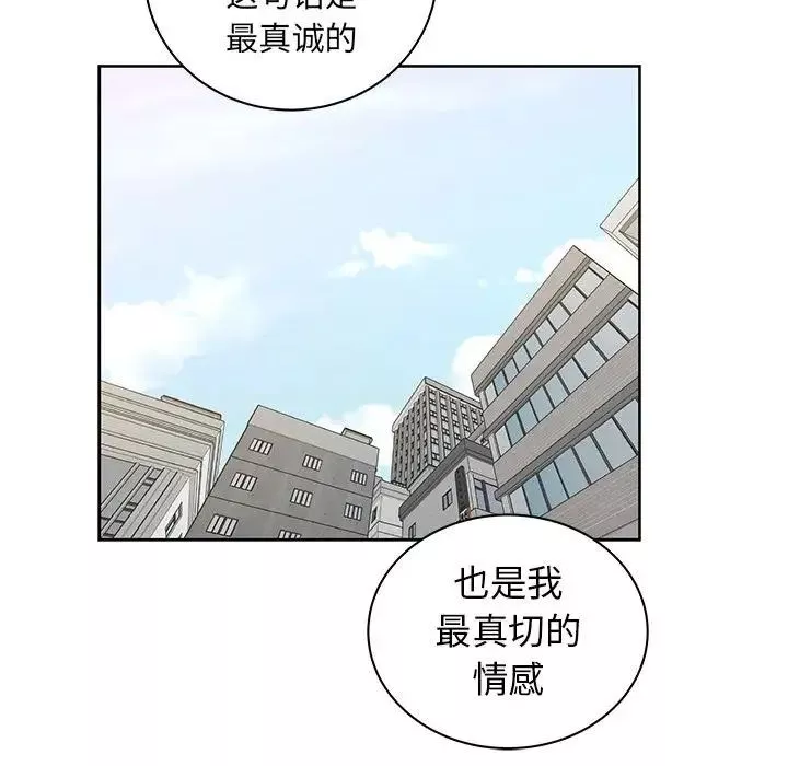 親愛的你-Liebling！第31話