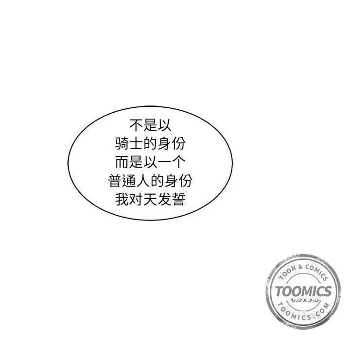 亲爱的你-Liebling!第31话