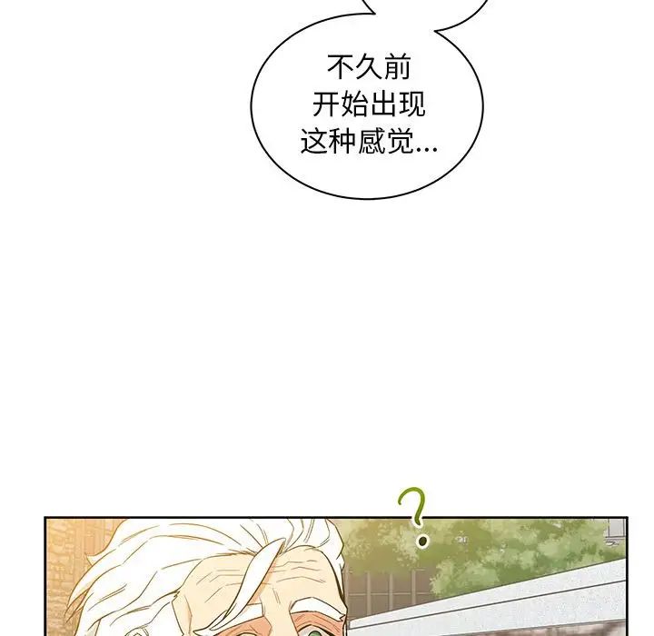 親愛的你-Liebling！第31話