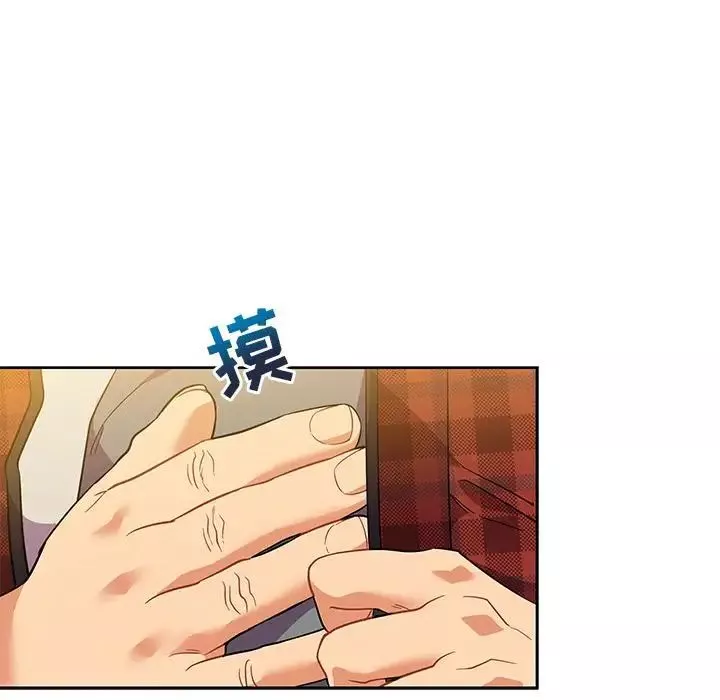 亲爱的你-Liebling！-第31话 - 图片 69