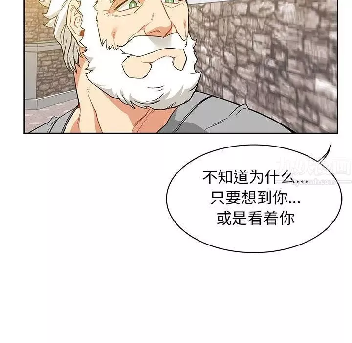 亲爱的你-Liebling！-第31话 - 图片 68
