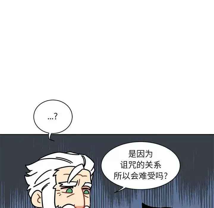 亲爱的你-Liebling！-第31话 - 图片 72
