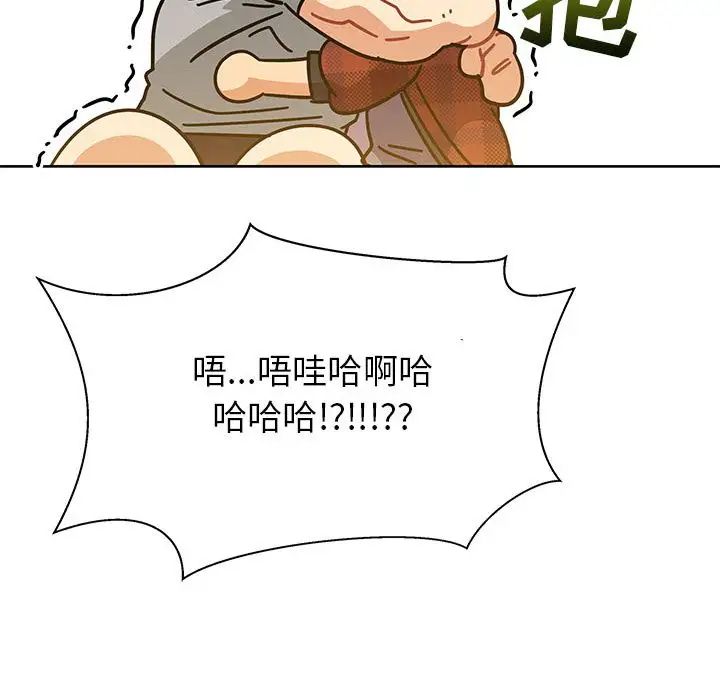 亲爱的你-Liebling!第31话