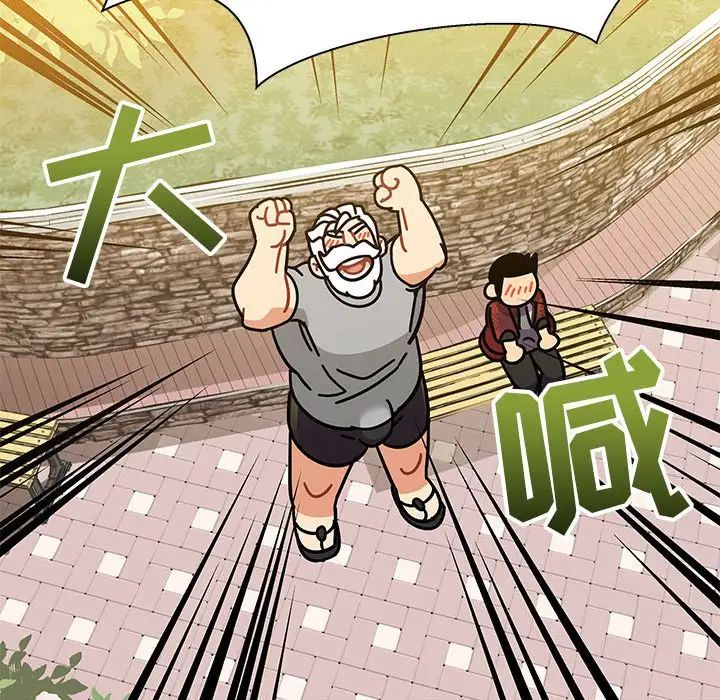 亲爱的你-Liebling！第31话