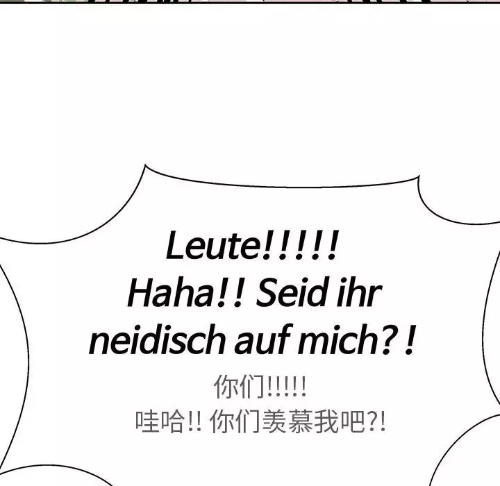 親愛的你-Liebling！第31話