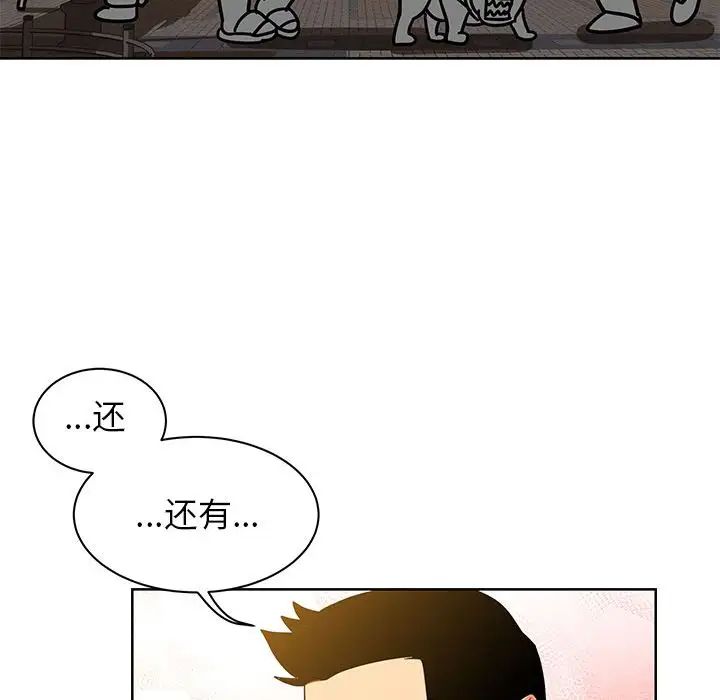 亲爱的你-Liebling！第31话