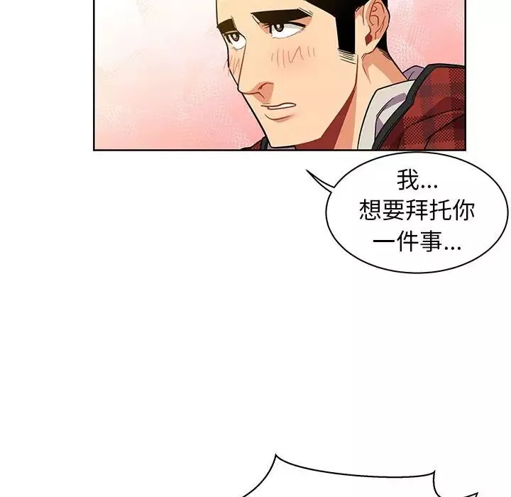 亲爱的你-Liebling！-第31话 - 图片 96