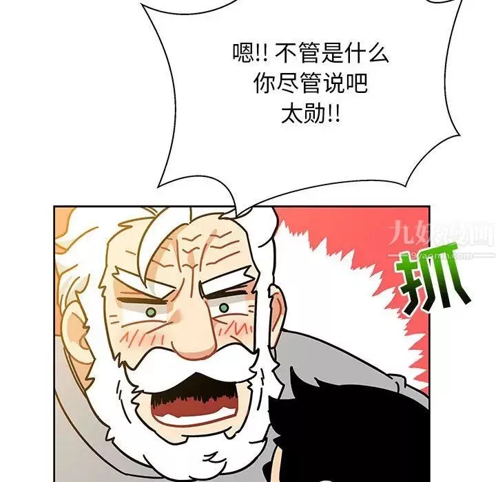 亲爱的你-Liebling！-第31话 - 图片 97