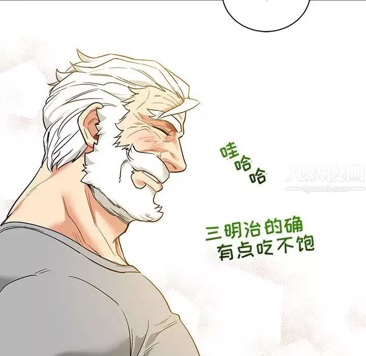親愛的你-Liebling！第31話
