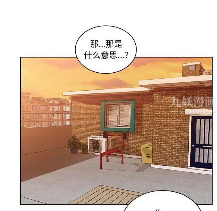 亲爱的你-Liebling！第31话