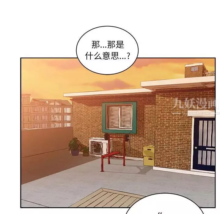 亲爱的你-Liebling！-第31话 - 图片 107