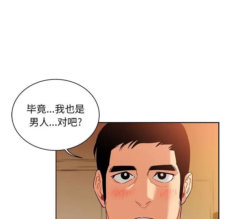 親愛的你-Liebling！第31話