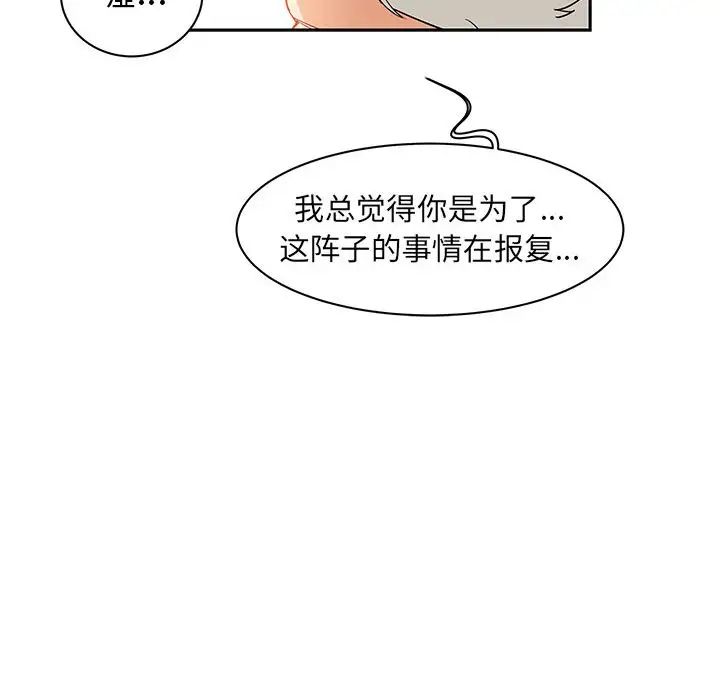 亲爱的你-Liebling!第31话