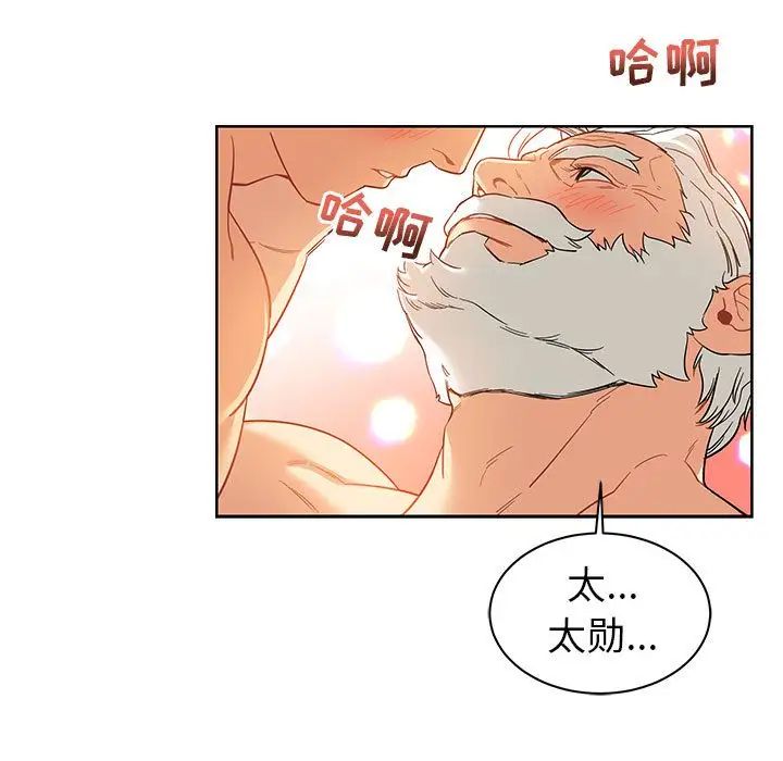 親愛的你-Liebling！第31話