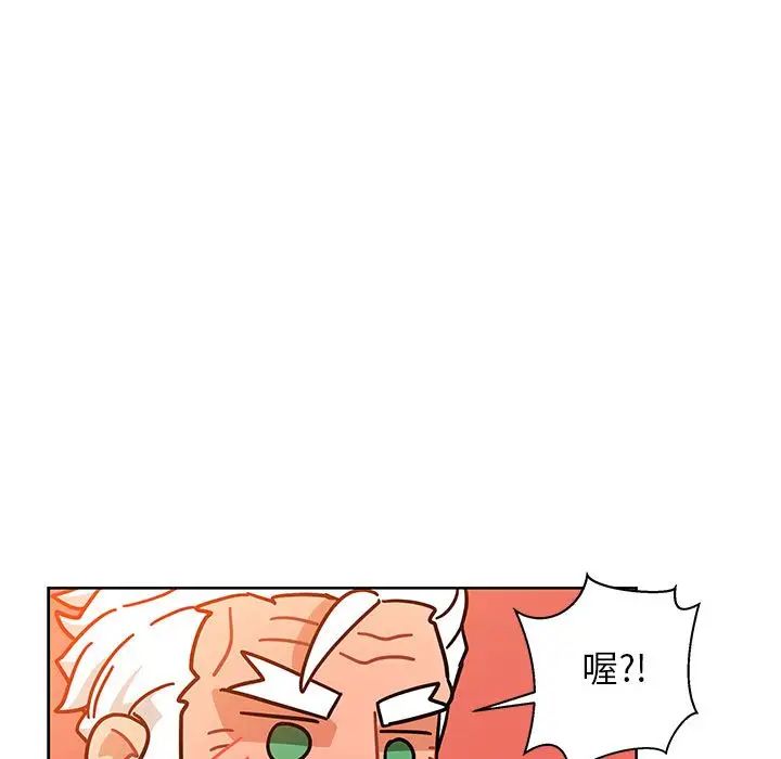 親愛的你-Liebling！第31話