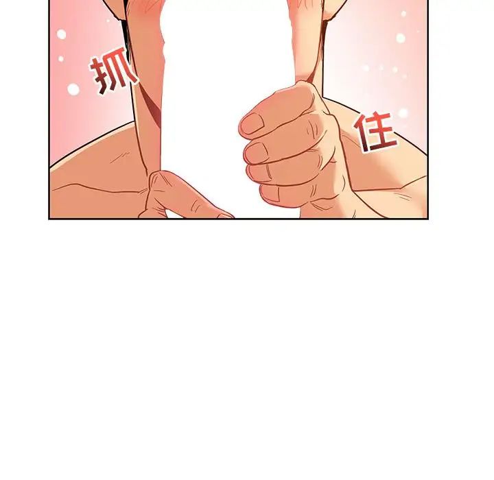 親愛的你-Liebling！第31話