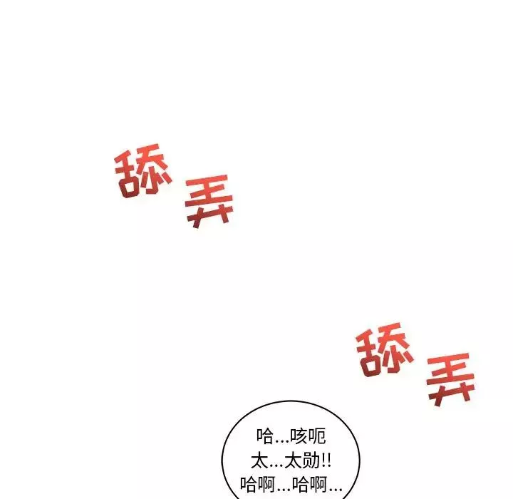 亲爱的你-Liebling！-第31话 - 图片 137
