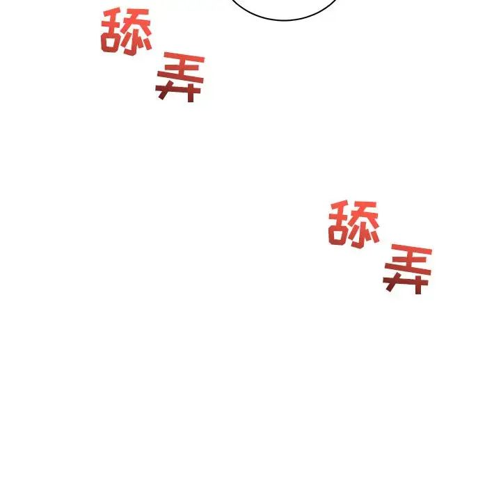 亲爱的你-Liebling！第31话