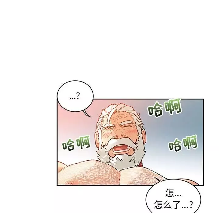 亲爱的你-Liebling！-第31话 - 图片 140