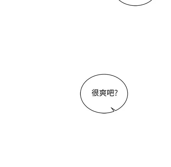 亲爱的你-Liebling！第31话