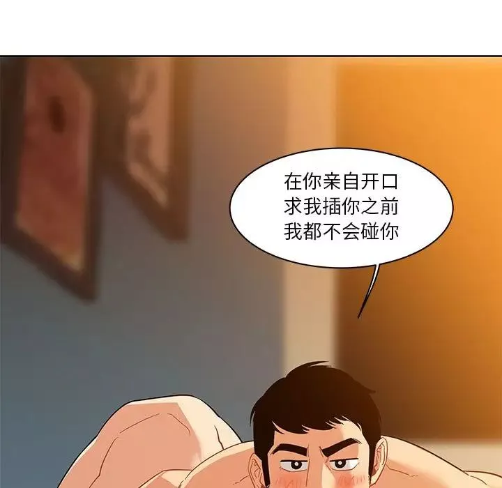 親愛的你-Liebling！第31話
