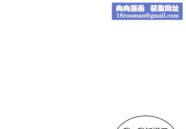 亲爱的你-Liebling!第32话