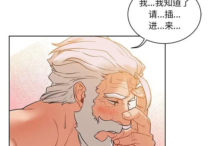 亲爱的你-Liebling!第32话