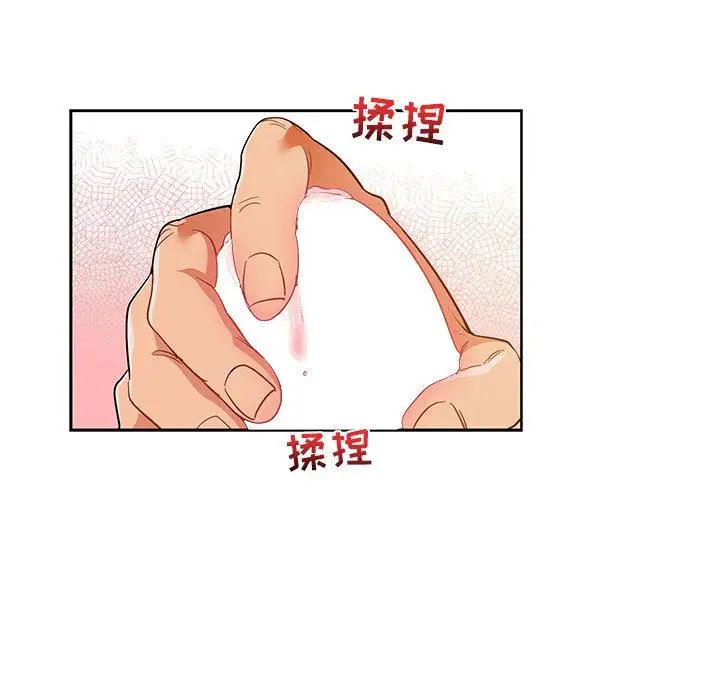 亲爱的你-Liebling!第32话