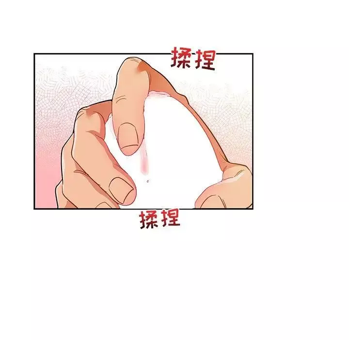 親愛的你-Liebling！第32話