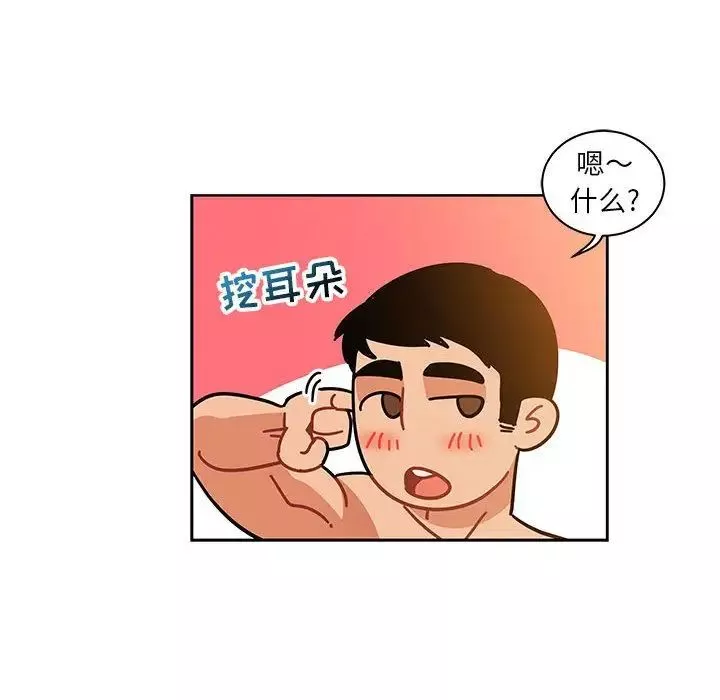 亲爱的你-Liebling！-第32话 - 图片 14