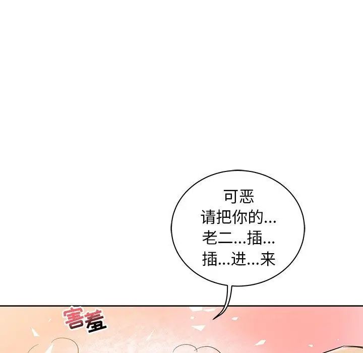 亲爱的你-Liebling!第32话