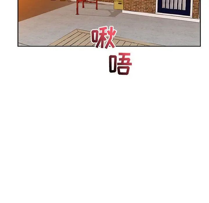 亲爱的你-Liebling！第32话