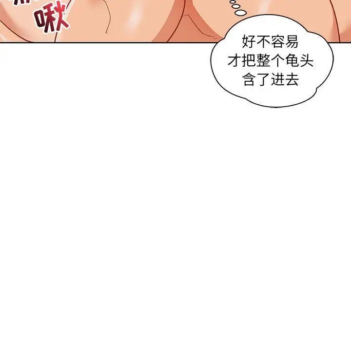 亲爱的你-Liebling!第32话