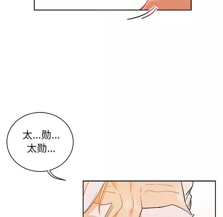 亲爱的你-Liebling！-第32话 - 图片 28