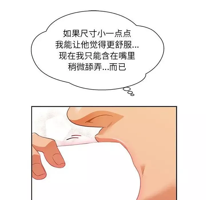 亲爱的你-Liebling！-第32话 - 图片 27
