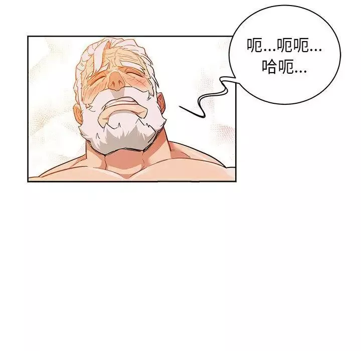 親愛的你-Liebling！第32話