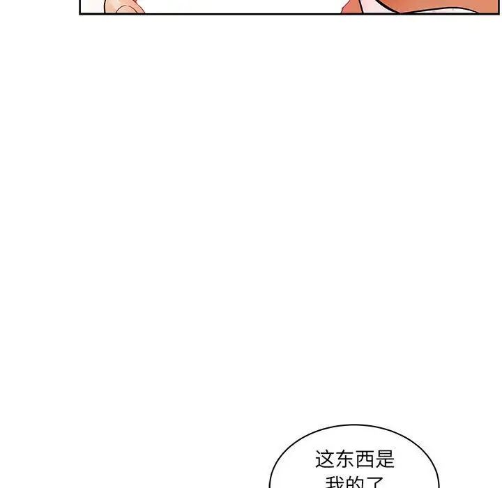 亲爱的你-Liebling!第32话