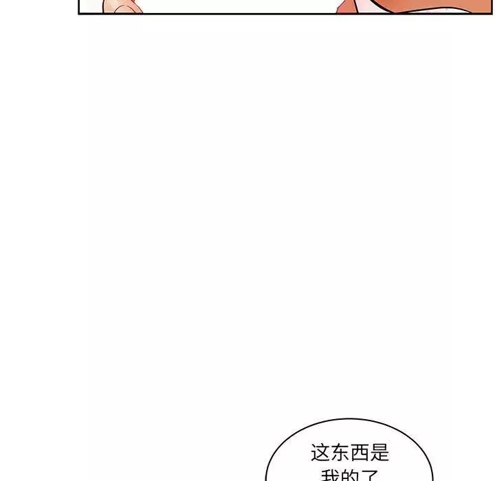 親愛的你-Liebling！第32話
