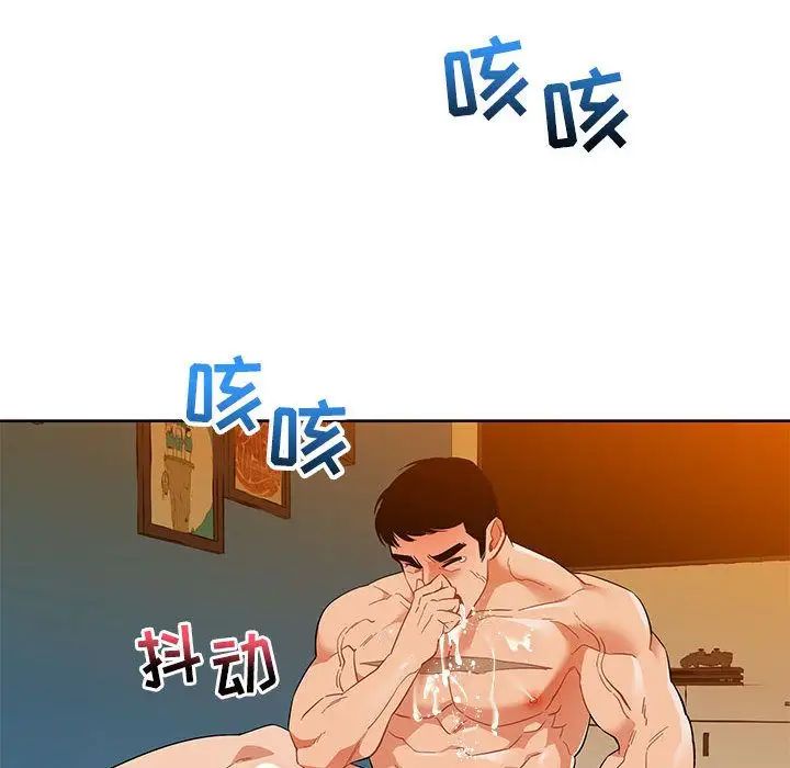 亲爱的你-Liebling!第32话