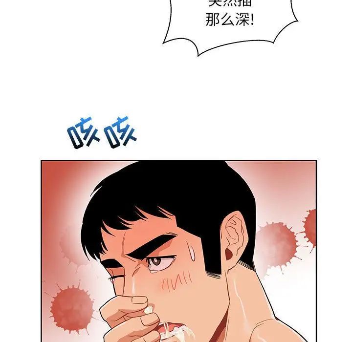 亲爱的你-Liebling!第32话