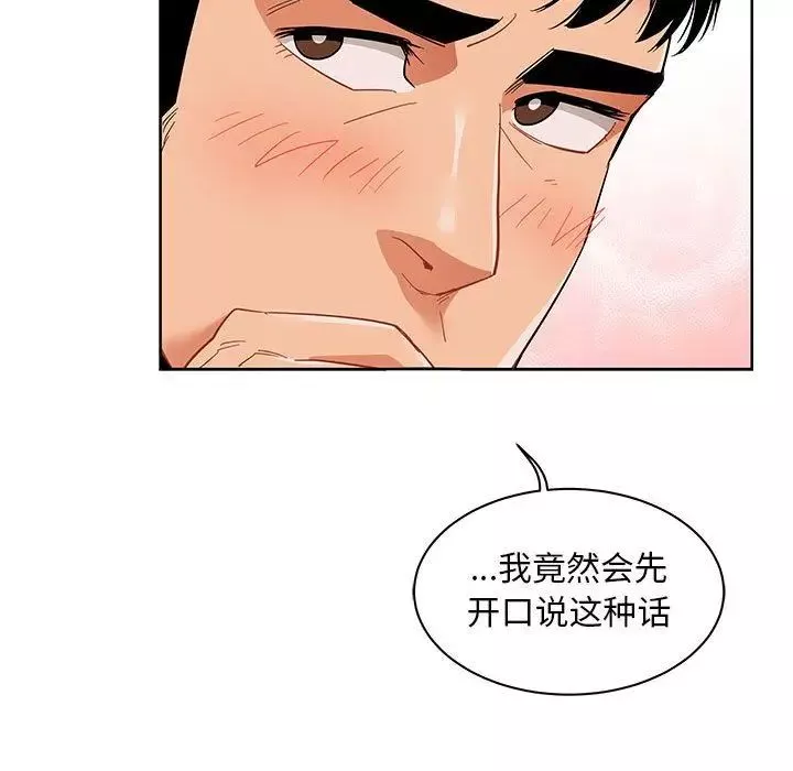 亲爱的你-Liebling！-第32话 - 图片 55