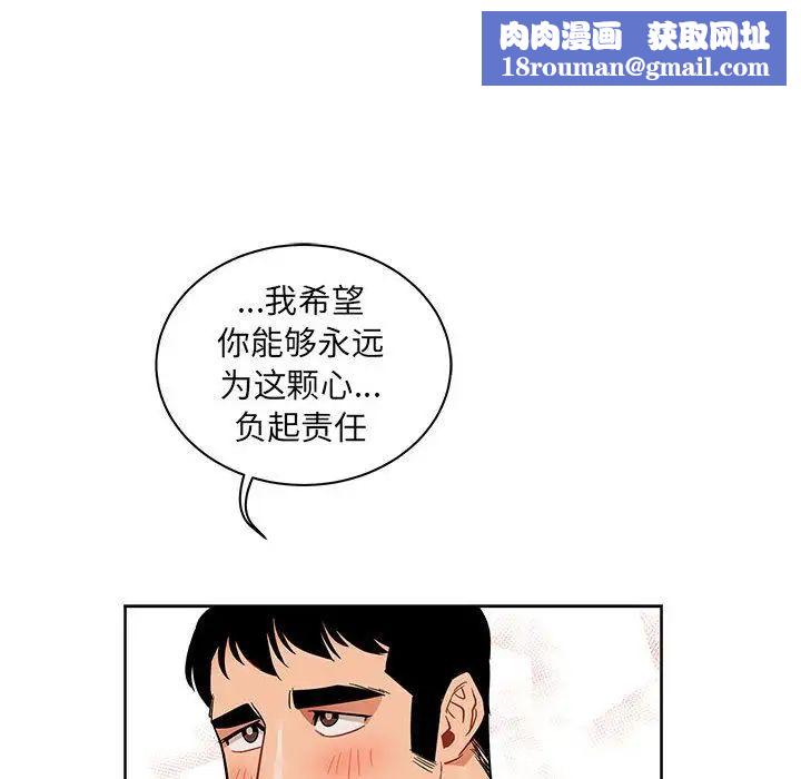 亲爱的你-Liebling!第32话