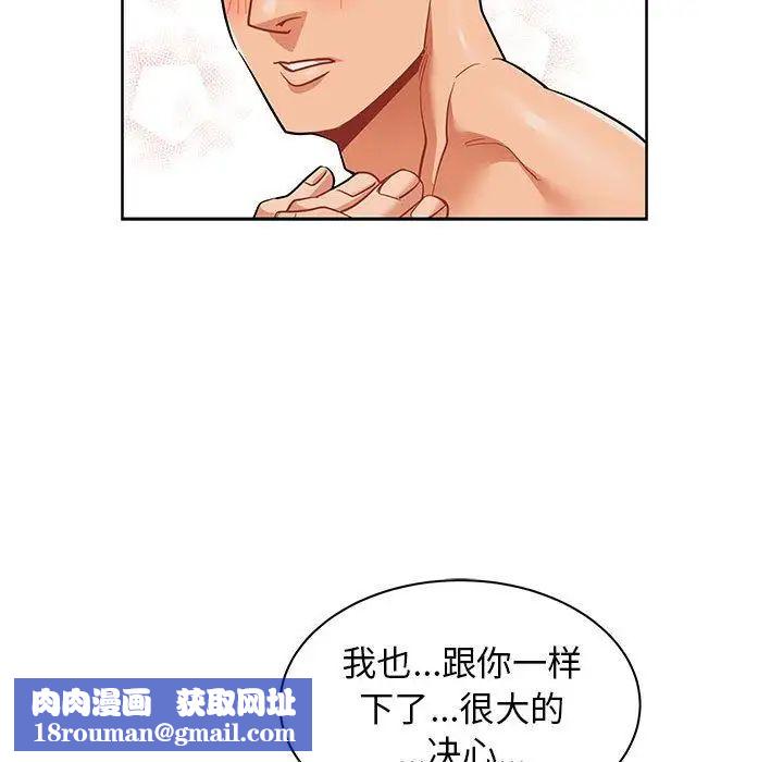 亲爱的你-Liebling！第32话