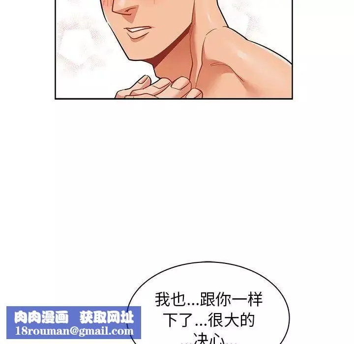亲爱的你-Liebling！-第32话 - 图片 63