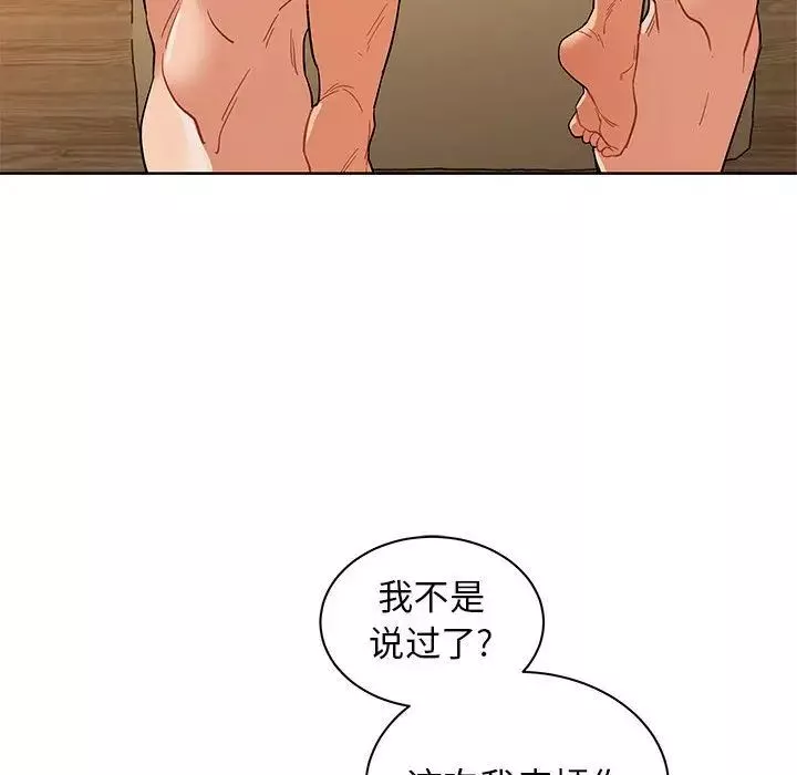 亲爱的你-Liebling！-第32话 - 图片 71
